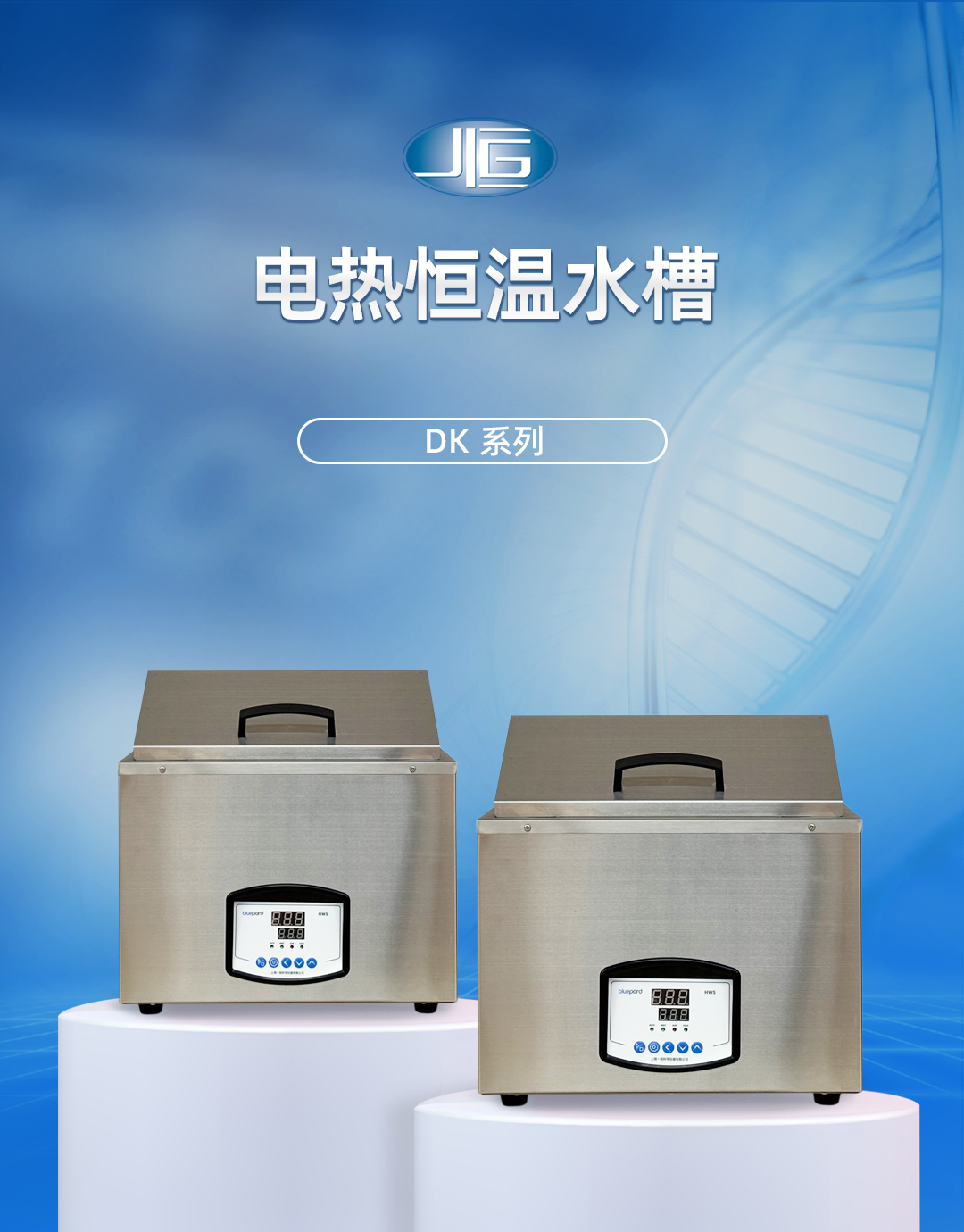 一恒電熱恒溫水槽