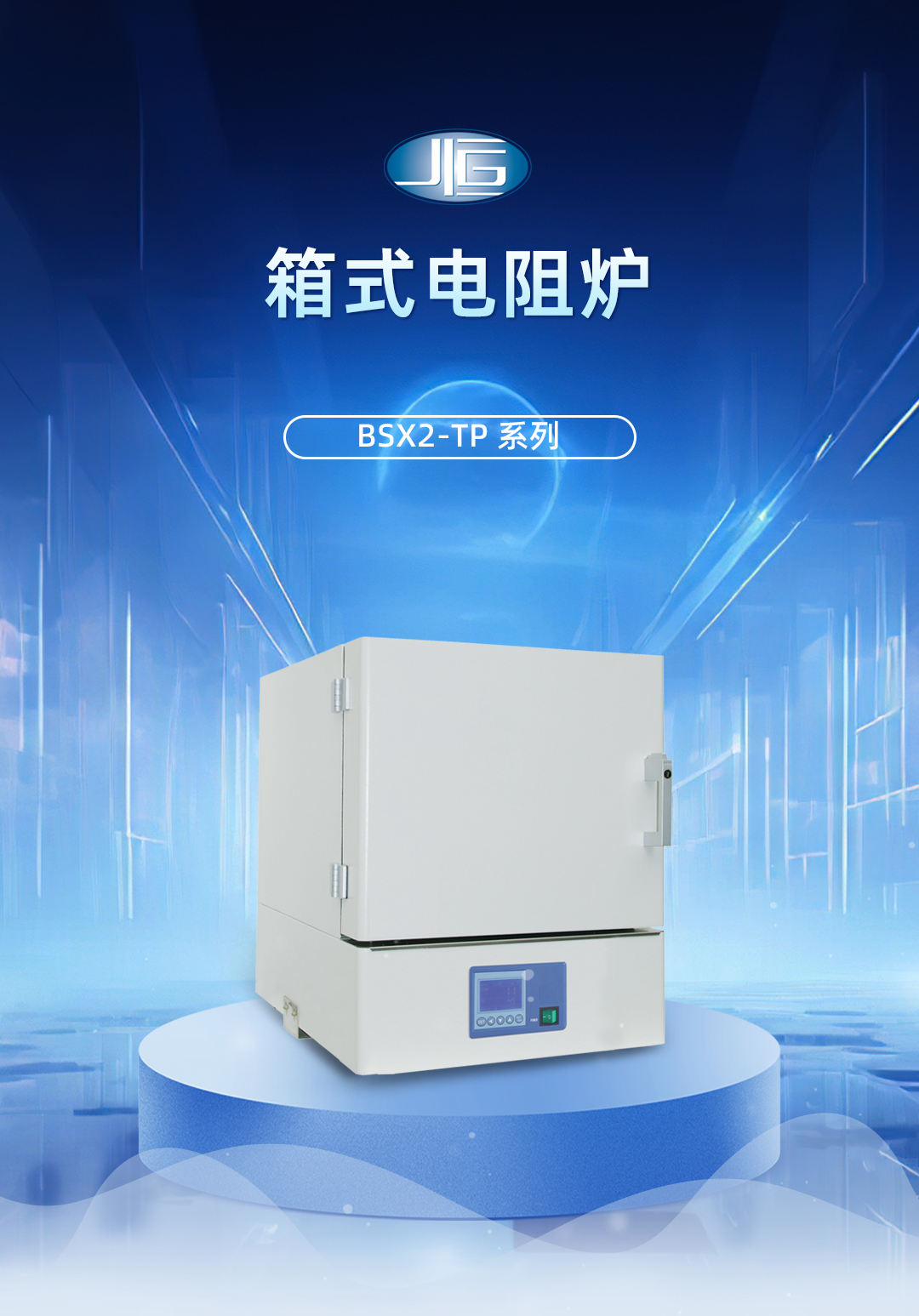 一恒箱式電阻爐