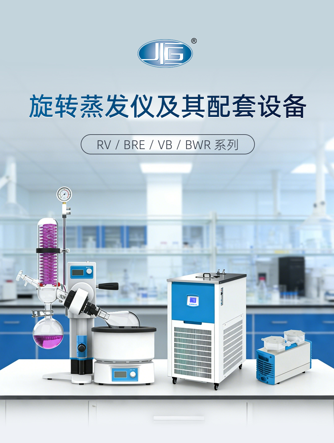 一恒旋轉(zhuǎn)蒸發(fā)儀 一恒旋轉(zhuǎn)蒸發(fā)儀