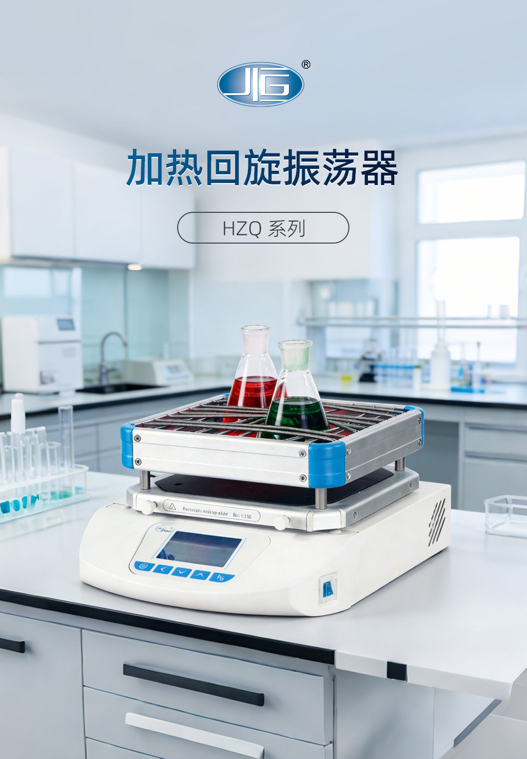 一恒加熱回旋振蕩器 一恒加熱回旋振蕩器
