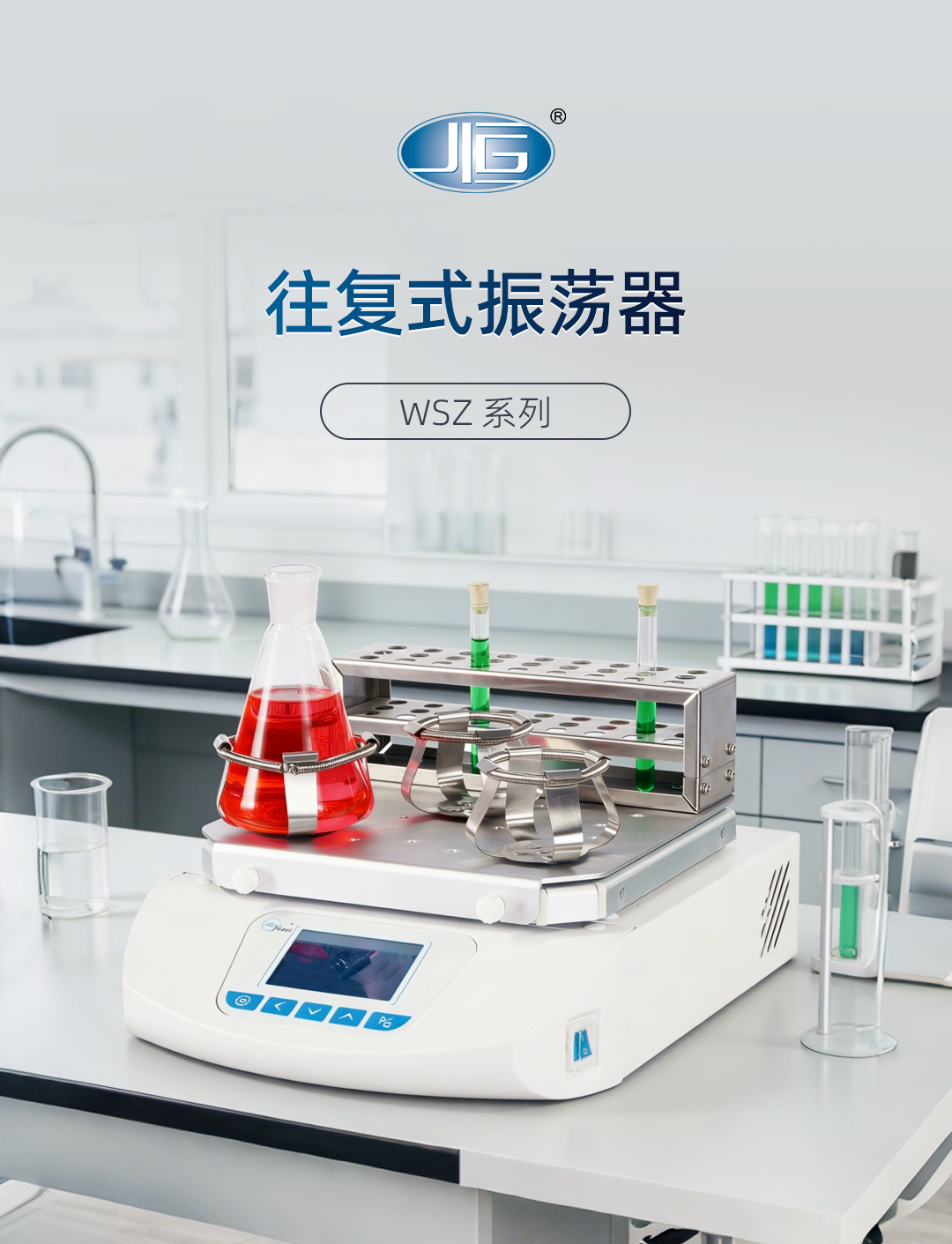 一恒往復(fù)式振蕩器